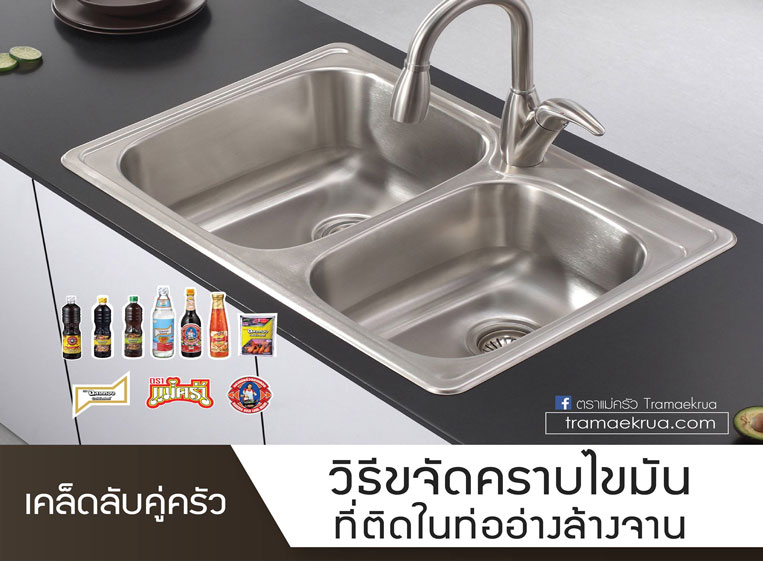 sink-fat_763x