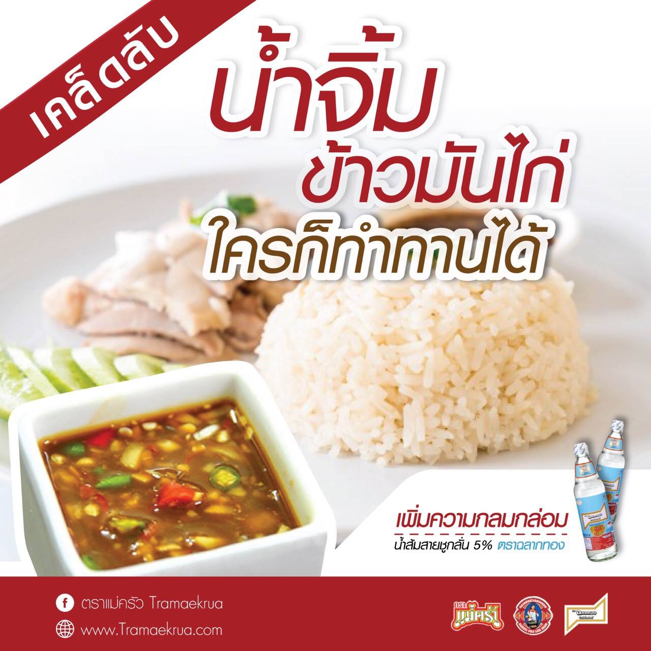 ข้าว ตรา ช้าง คู่ คอง